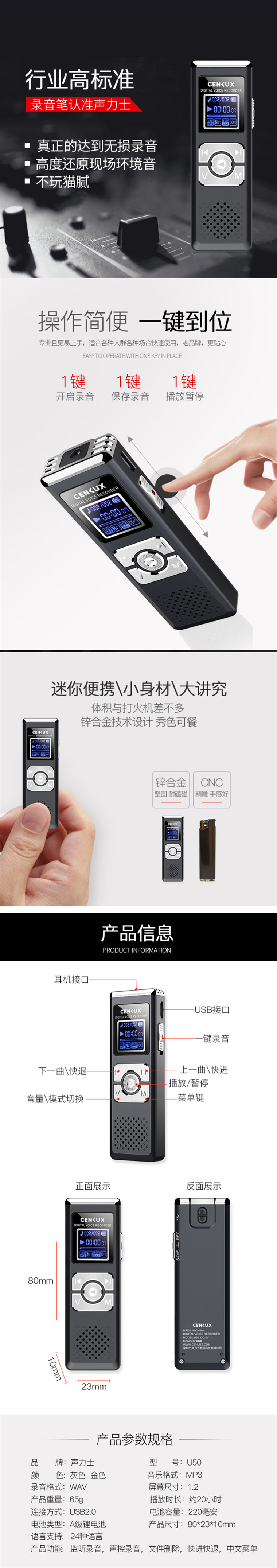 錄音筆2.jpg