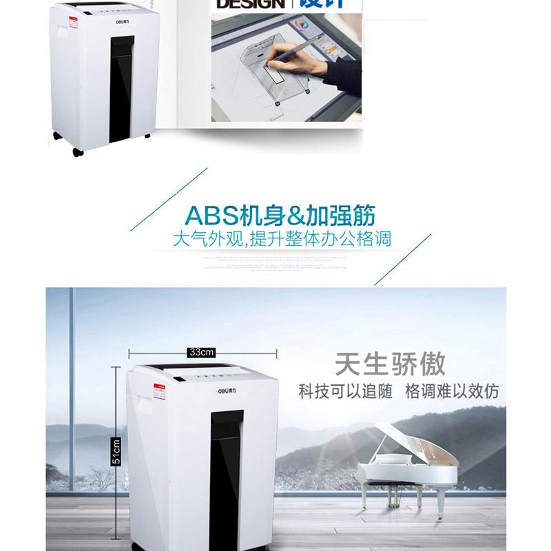 碎紙機(jī)2.jpg