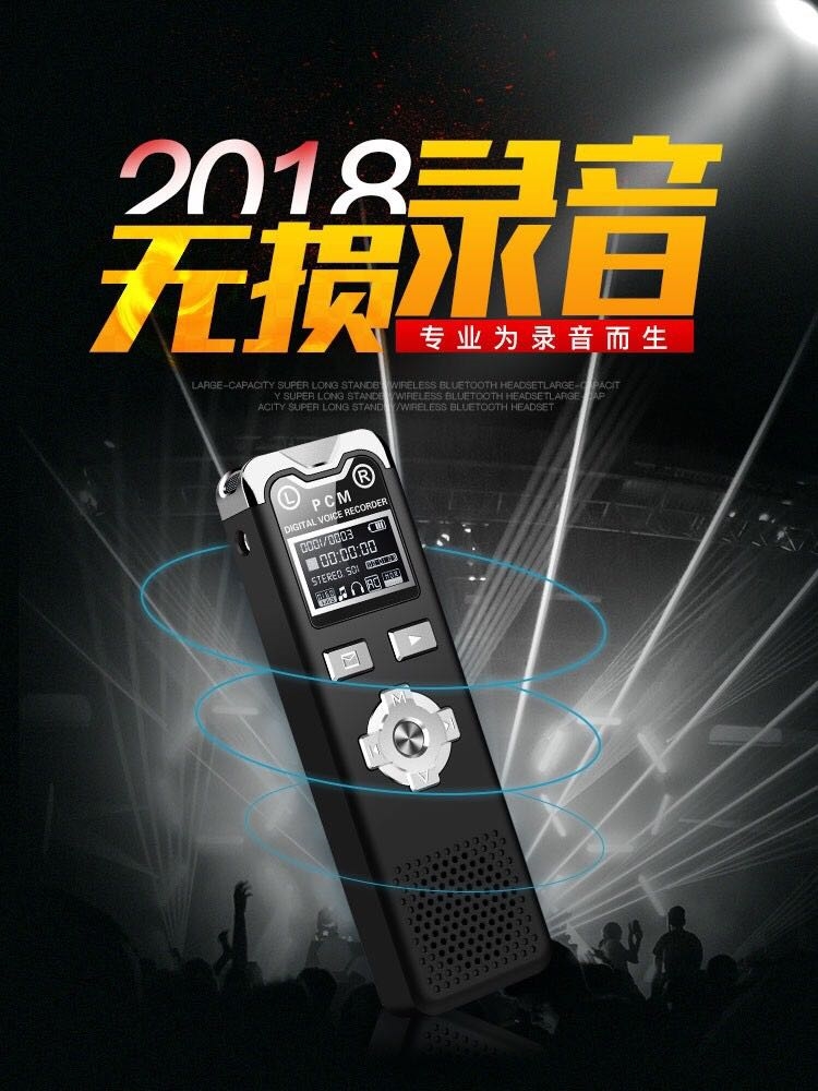 錄音筆2.jpg