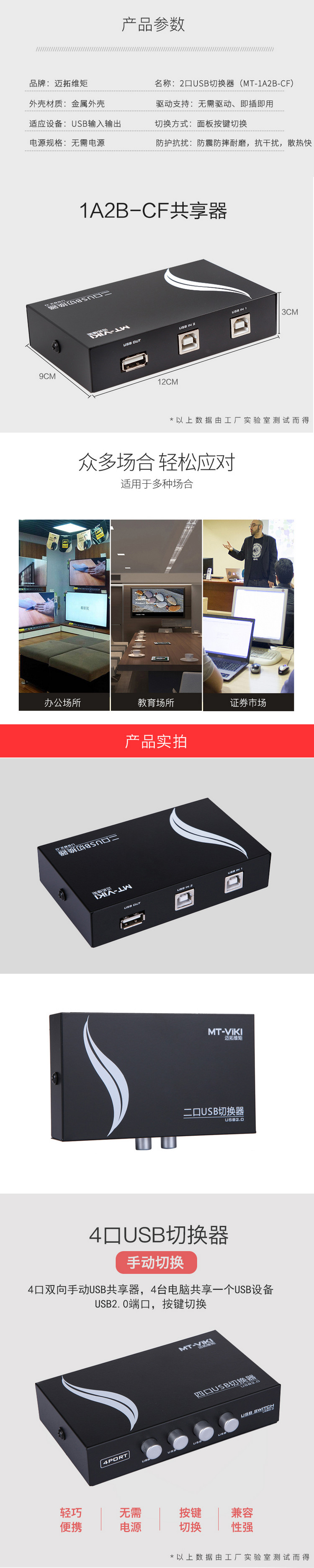 切換器2.jpg