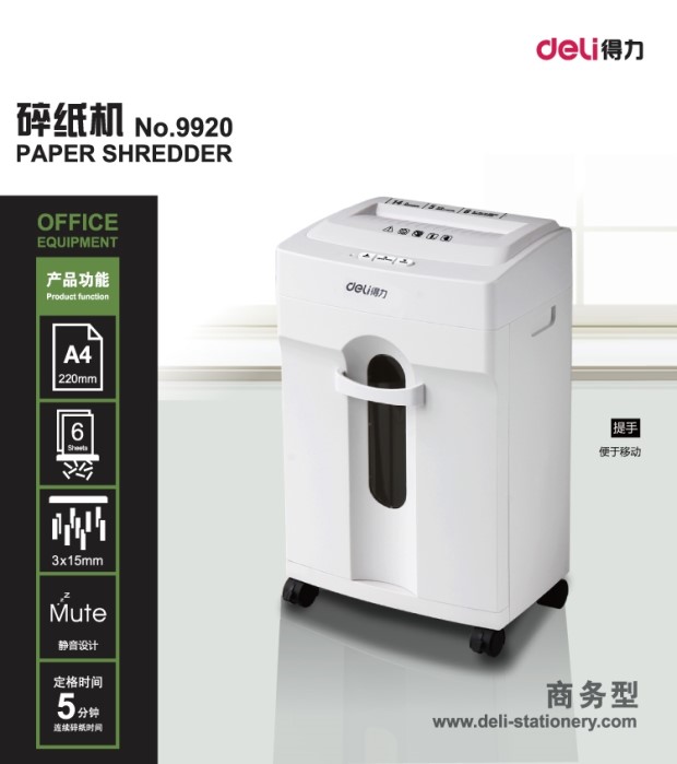 碎紙機0.jpg