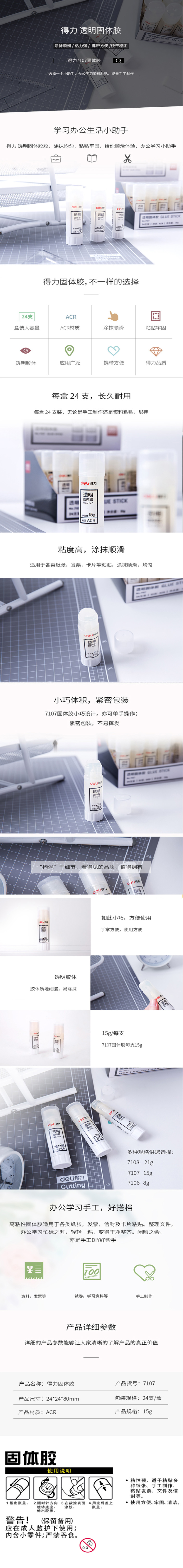 膠棒0.jpg
