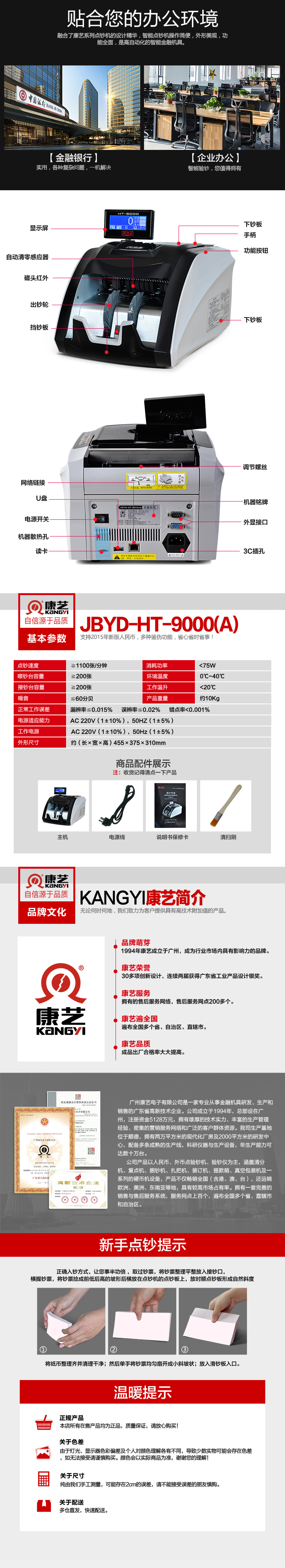 點(diǎn)鈔機(jī).jpg