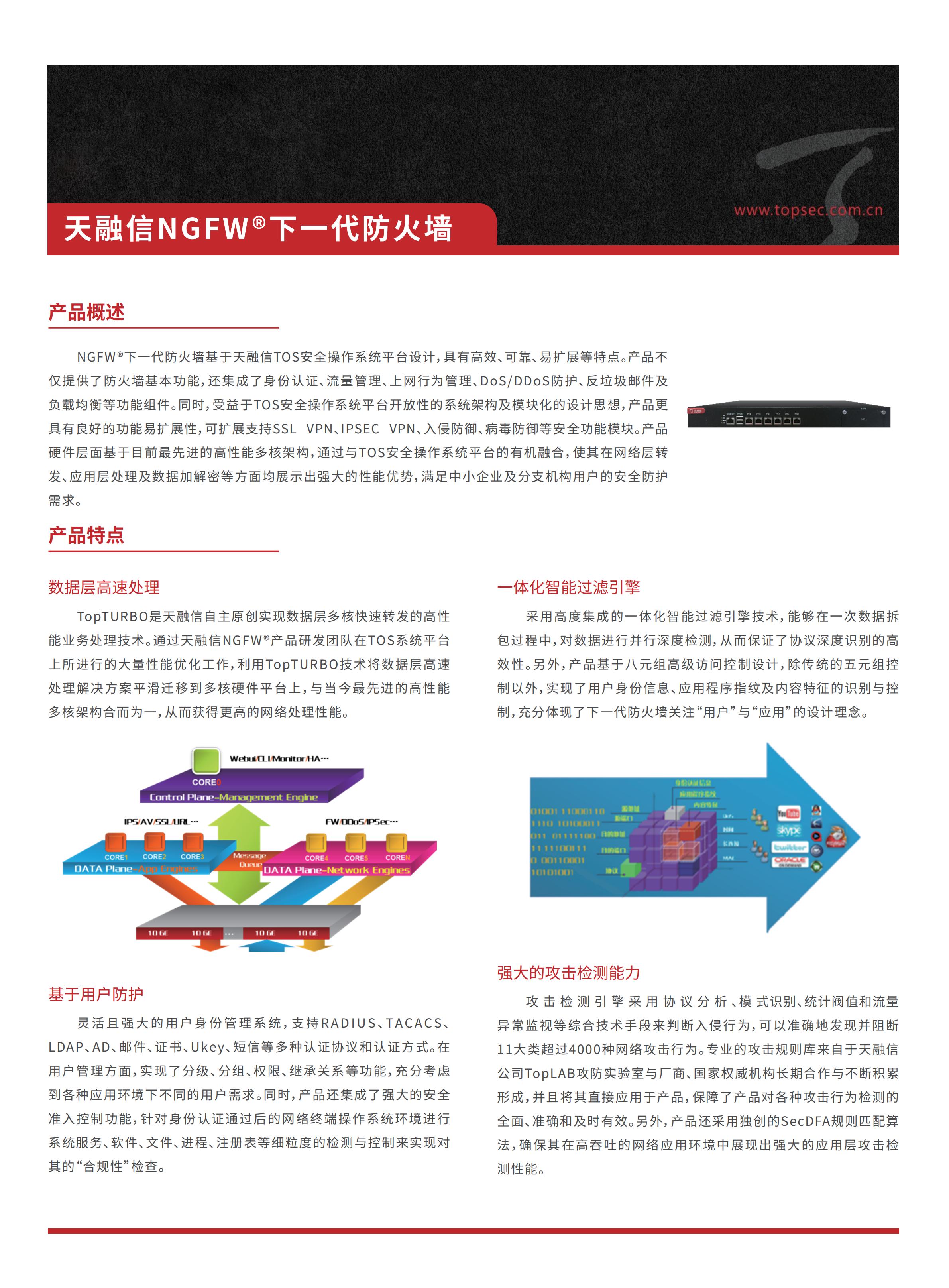 防火墻.jpg