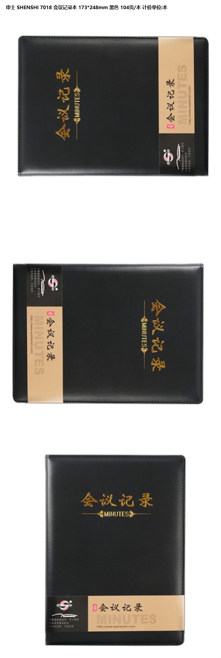 會(huì)議記錄詳情.jpg