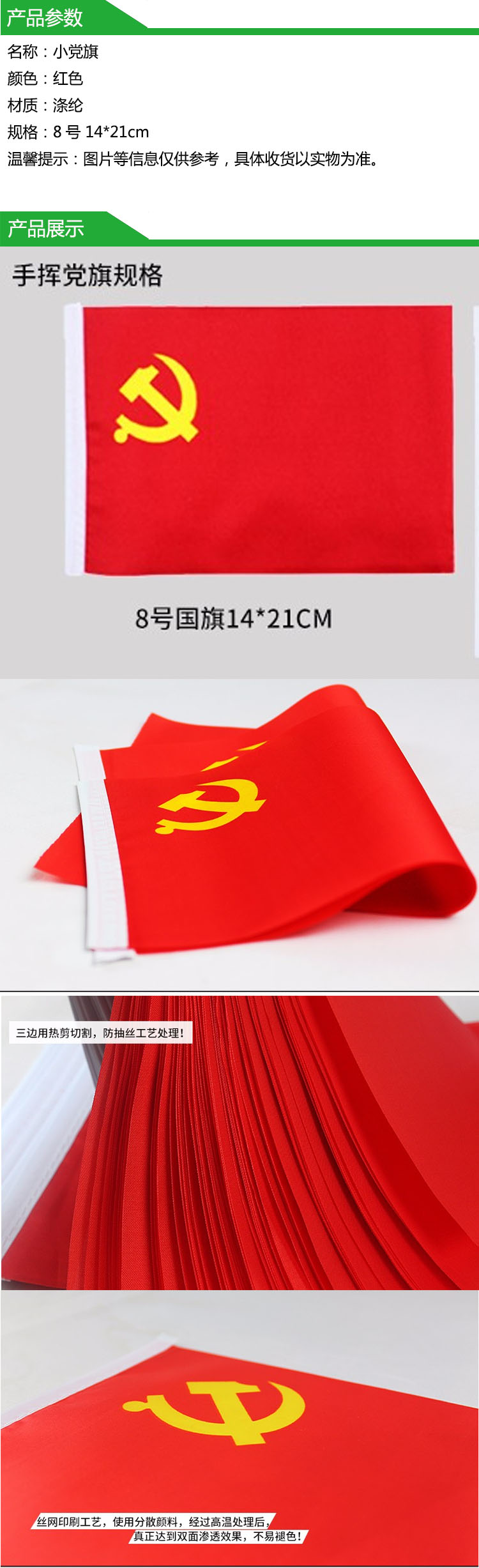 黨旗4.jpg