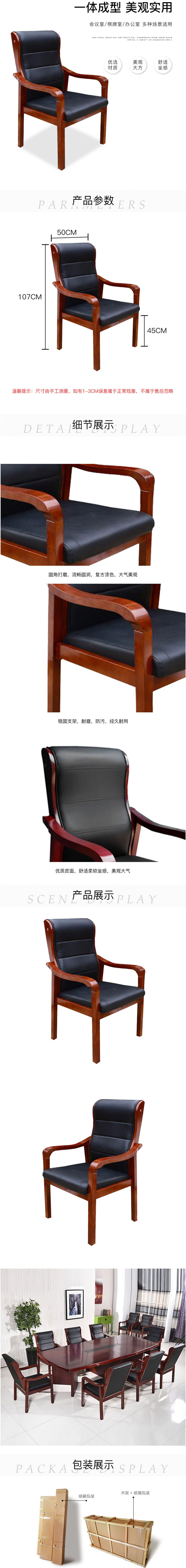 椅子詳情1.jpg