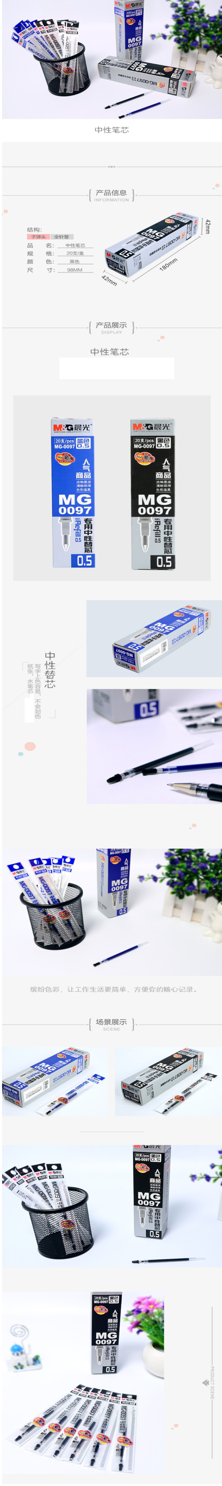 晨光筆芯_1.jpg
