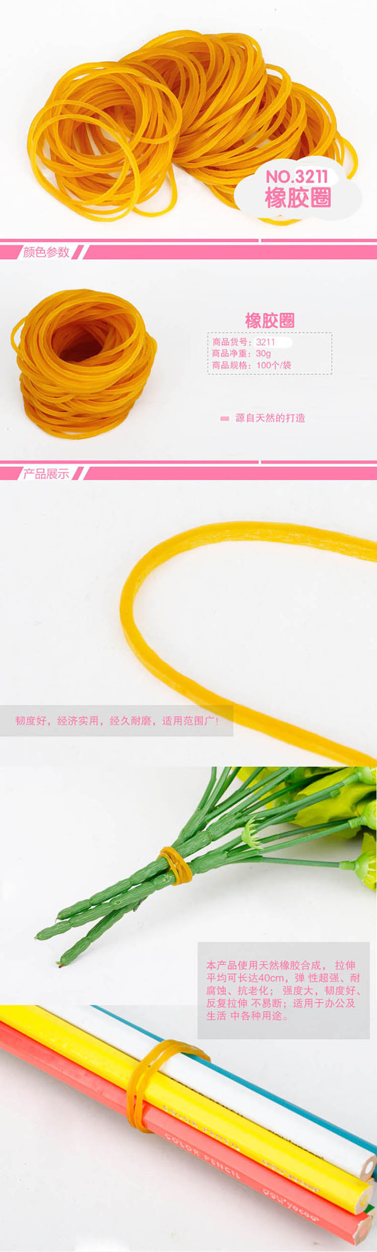 膠圈3.jpg