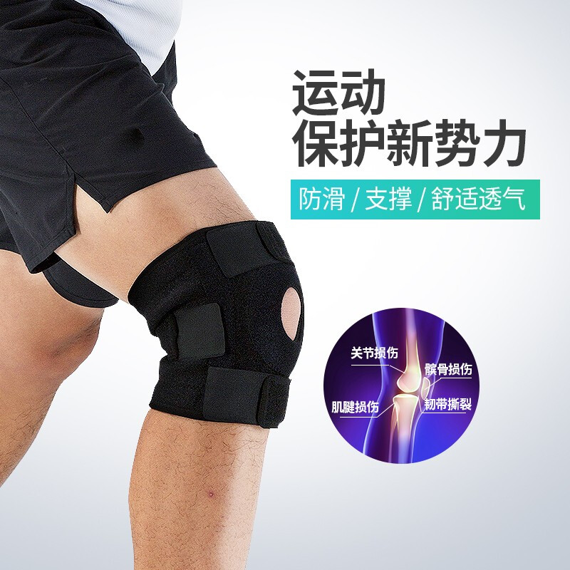 護(hù)膝11.jpg