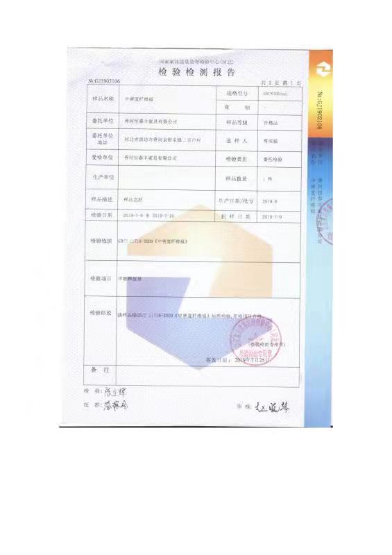 檢測報告.jpg