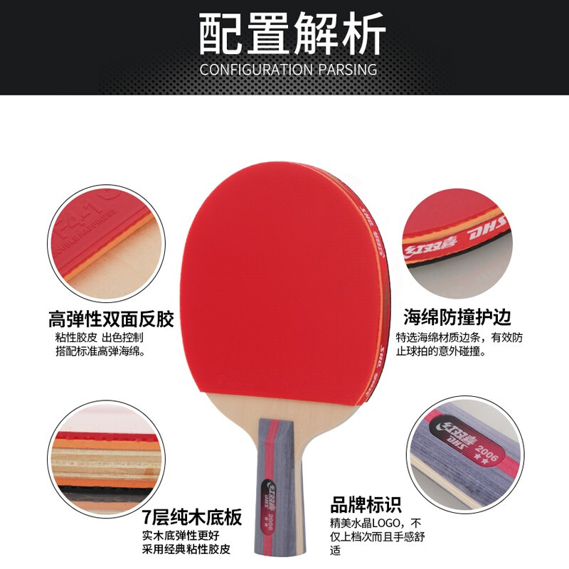 紅雙喜 t2002乒乓球拍(長拍）.jpg