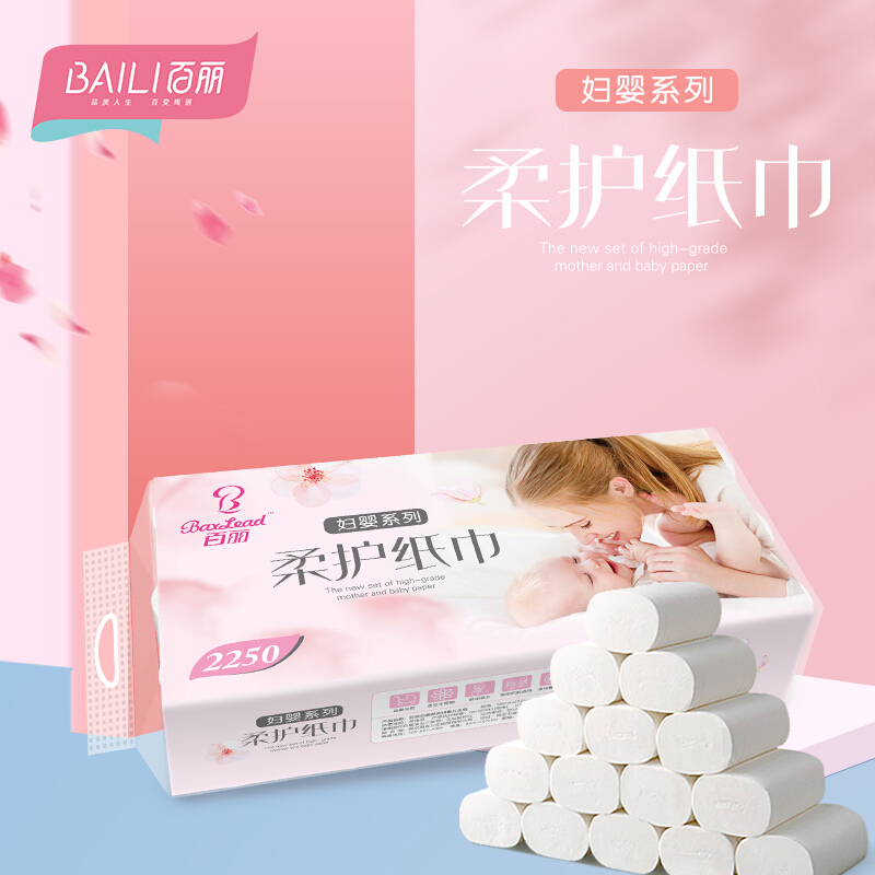衛(wèi)生紙2.jpg