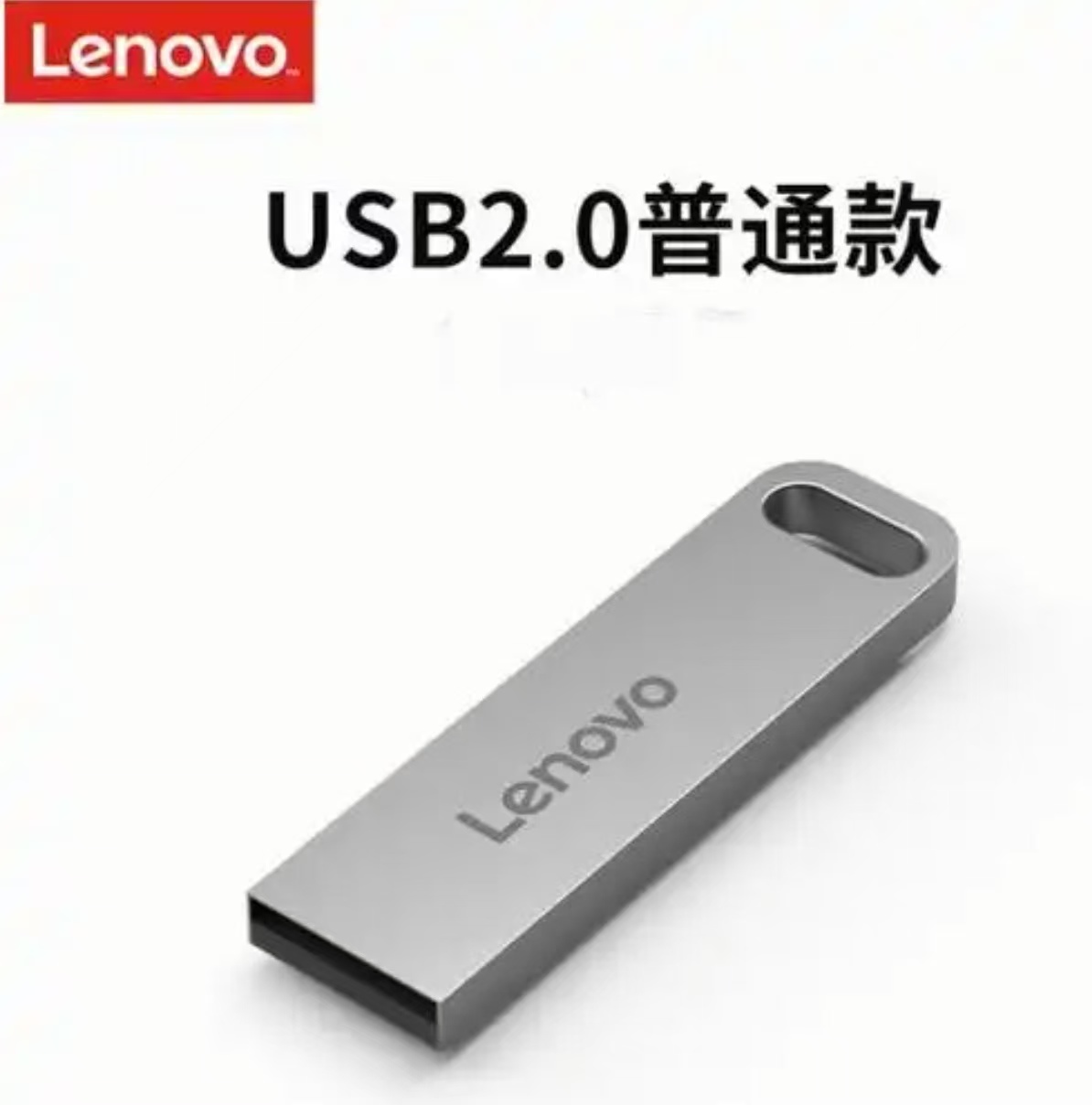 聯(lián)想/LENOVO 8G U盤/存儲(chǔ)卡 優(yōu)盤
