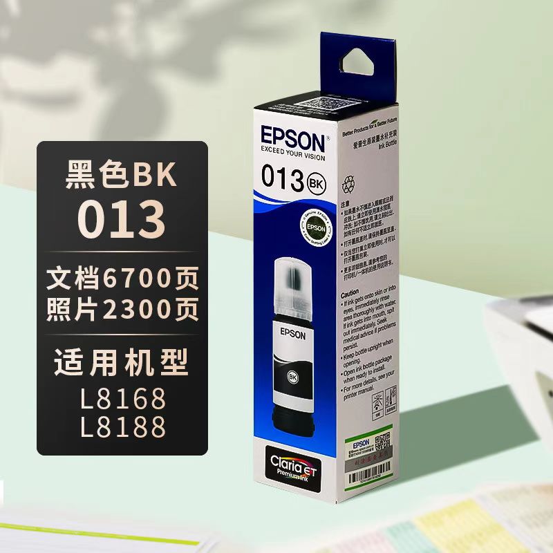 愛普生/EPSON 13/14 墨水/補(bǔ)充液/墨囊6色 （瓶）